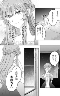 Yūrei Denka to Watashi no Himitsu no Oshaberi