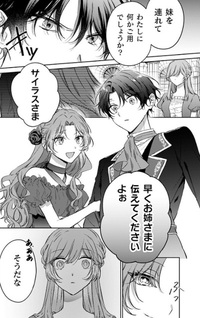 Yūrei Denka to Watashi no Himitsu no Oshaberi