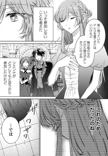 Yūrei Denka to Watashi no Himitsu no Oshaberi