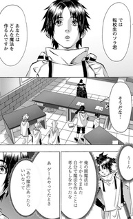 Yūsha ni Narenakatta Ore wa Isekai de