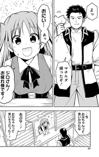 Zennin no Ossan, Boukensha wo Intai shite Kojiin no Sensei ni naru - Elf no Yome to Juujin Youjo-tachi no Tanoshiku Kurashitemasu