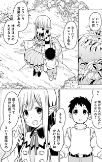 Zennin no Ossan, Boukensha wo Intai shite Kojiin no Sensei ni naru - Elf no Yome to Juujin Youjo-tachi no Tanoshiku Kurashitemasu