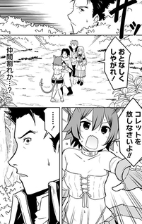 Zennin no Ossan, Boukensha wo Intai shite Kojiin no Sensei ni naru - Elf no Yome to Juujin Youjo-tachi no Tanoshiku Kurashitemasu