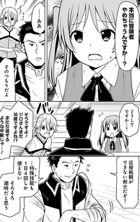 Zennin no Ossan, Boukensha wo Intai shite Kojiin no Sensei ni naru - Elf no Yome to Juujin Youjo-tachi no Tanoshiku Kurashitemasu