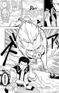 Zennin no Ossan, Boukensha wo Intai shite Kojiin no Sensei ni naru - Elf no Yome to Juujin Youjo-tachi no Tanoshiku Kurashitemasu