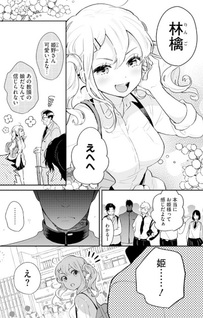 Zense de Aishita Hime ga Tensei Shitara Oji san deshita