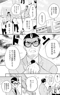 Zense de Aishita Hime ga Tensei Shitara Oji san deshita