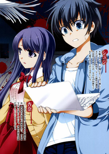 Ao Oni (Novel) | AnimeClick.it