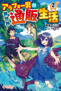 Around 40 Otoko no Isekai Tsuuhan Seikatsu