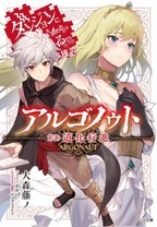 Argonaut - DanMachi Heroic Chronicles