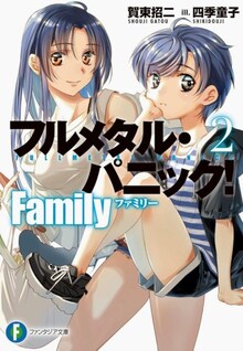 Full Metal Panic! Family