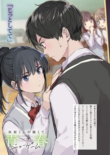 Haibara-kun no Tsuyokute Seishun New Game