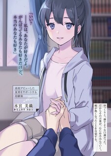 Haibara-kun no Tsuyokute Seishun New Game