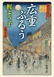 Hiroshige Blue