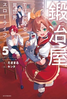 Kajiya de Hajimeru Isekai Slow Life