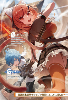 Megami kara "Fuka" no Skill wo Sazukatta Ore ga, Naze ka Genjuuya Shinjuu wo Shitagaeru Saikyou Tamer ni Naru Made