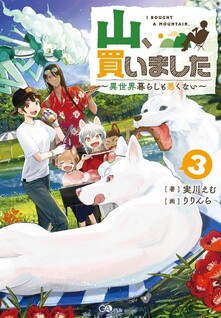 Yama, Kaimashita - Isekai Gurashi mo Warukunai