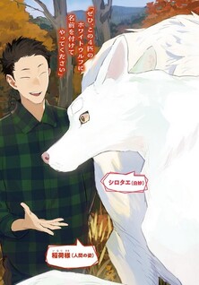 Yama, Kaimashita - Isekai Gurashi mo Warukunai