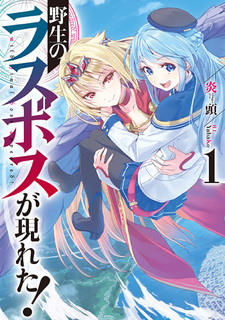 Hachinan tte, Sore wa nai Deshou! 24 -  - The Light Novel Database