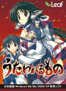 Utawarerumono