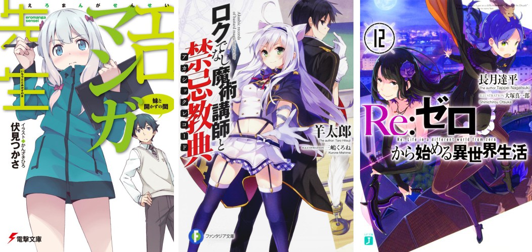 Eromanga 1 Akashic Records 1 ReZero 12