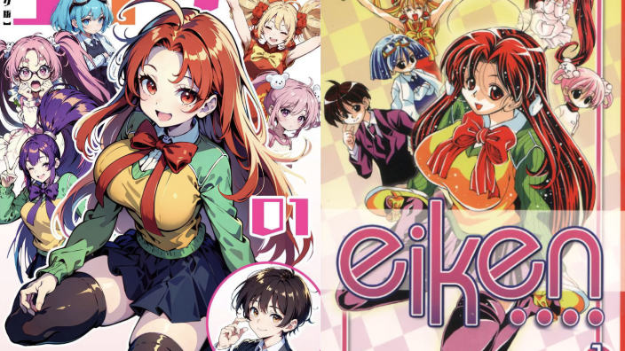Eiken: il manga ecchi in un remake con disegni fatti da IA