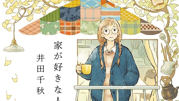 Nippon Shock: annunciato il manga  "Ie ga Suki na Hito" di Chiaki Ida