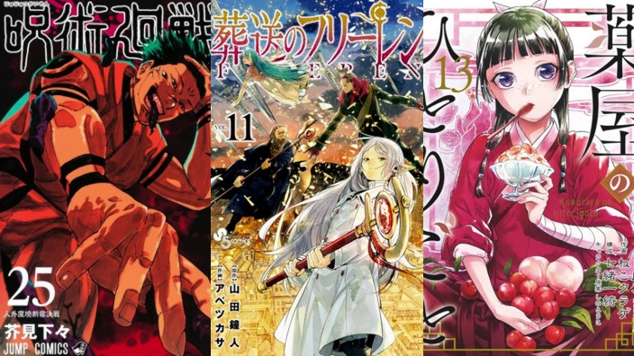 I Manga più venduti in Giappone a metà del 2024