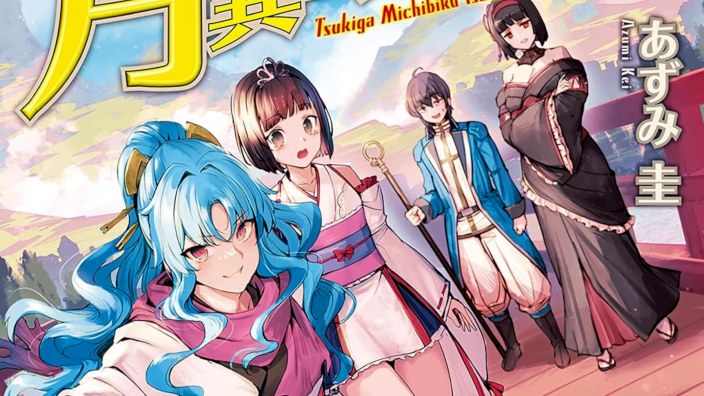 Light Novel Ranking: la classifica giapponese al 7/7/2024