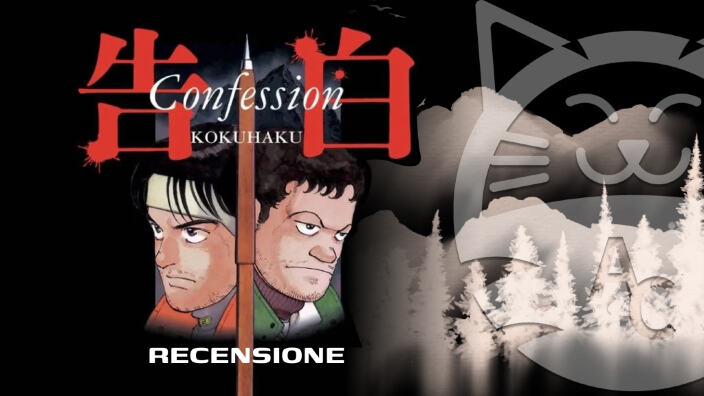 <b>Kokuhaku - Confession </b>: recensione del volume unico Planet Manga