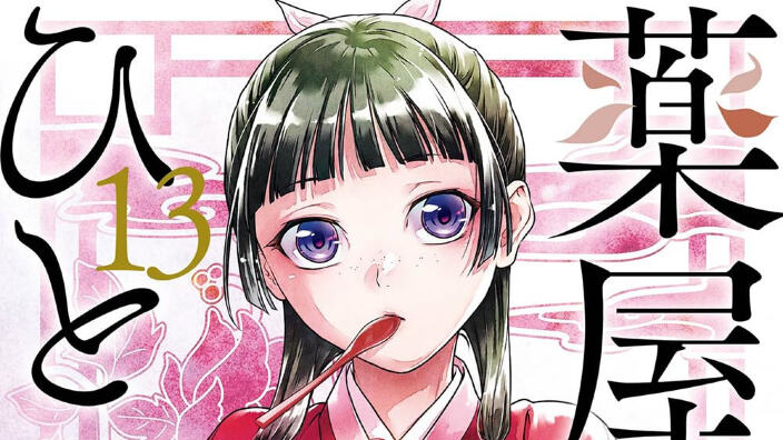 J-POP Manga: le novità di novembre dal Direct 121