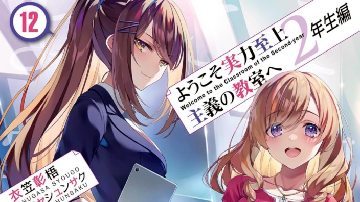 Light Novel Ranking: la classifica giapponese al 4/8/2024