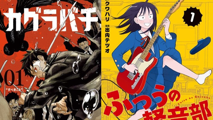 Tsugimanga 2024: trionfano Kagurabachi e Girl Meets Rock!