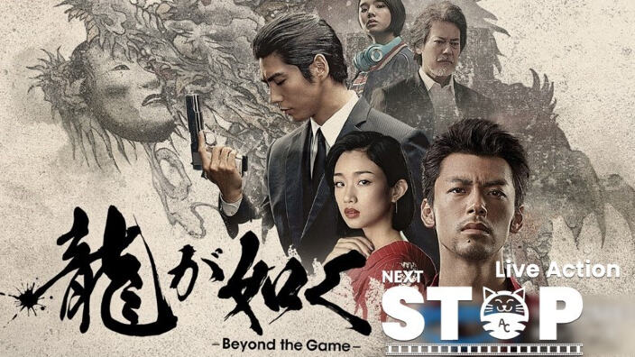 Next Stop Live Action: Oshi no ko, Like a Dragon: Yakuza, OASIS e Hellbound 2