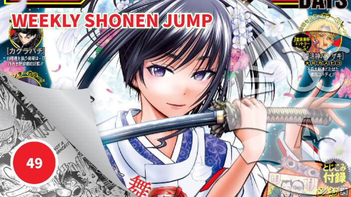 <b>Weekly Shonen Jump</b>: diamo uno sguardo al n° 49 (2024)