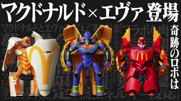 Neon Genesis Evangelion: la "mecha" collaborazione con McDonald's