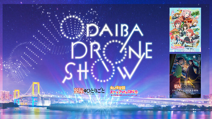 I personaggi de I diari della speziale all'Odaiba Drone Show 2024