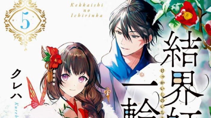 Light Novel Ranking: la classifica giapponese al 29/12/2024