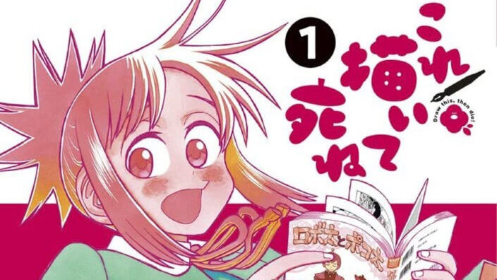 Shogakukan Manga Awards - I vincitori della 70a edizione