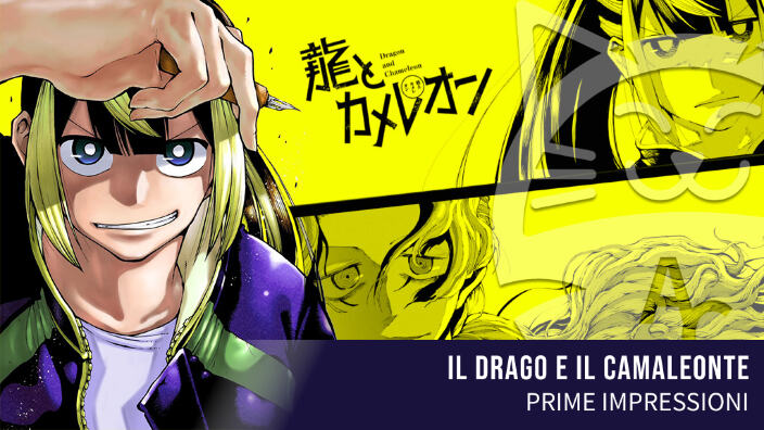 <b>Il drago e il camaleonte</b>: prime impressioni del manga targato J-Pop Manga