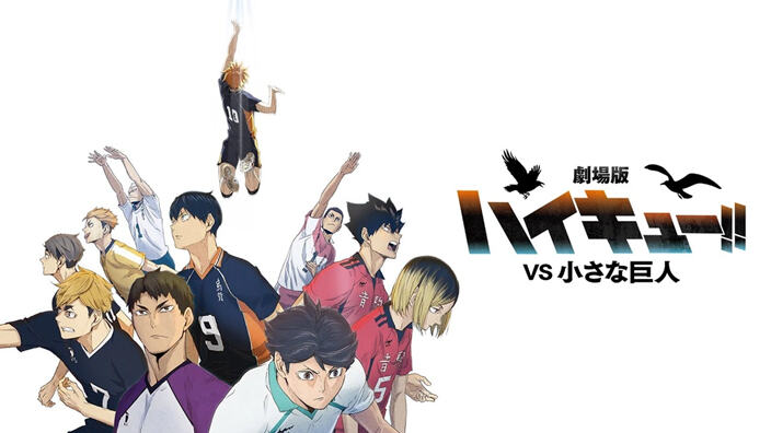 Haikyu: annunciato un nuovo film e uno speciale televisivo