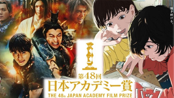 Japan Academy Prize 2025: trionfano Look Back e Kingdom 4