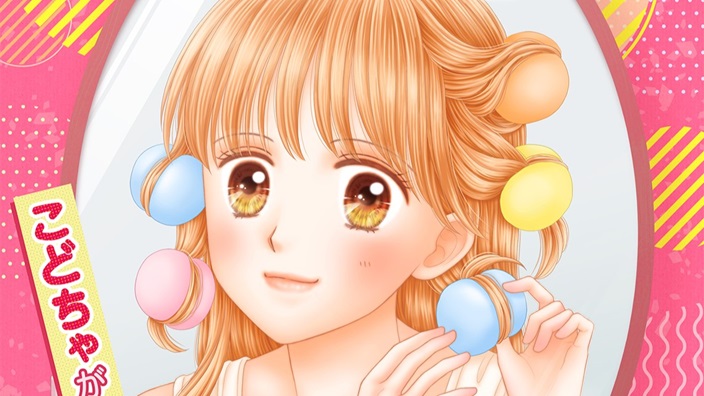 Kodomo no Omocha - Il giocattolo dei bambini: dopo dieci anni il manga cult torna con una nuova storia