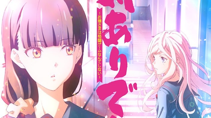 Young Ladies Don't Play Fighting Games: il trailer svela la collaborazione con Street Fighter 6 Young Ladies Don't Play Fighting Games: il trailer svela la collaborazione con Street Fighter 6