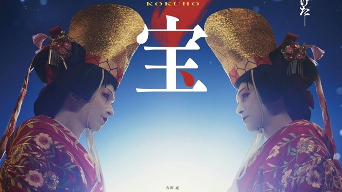 Box Office Giappone: Kokuhou raggiunge incredibilmente il primo posto nella sua terza settimana Box Office Giappone: Kokuhou raggiunge incredibilmente il primo posto nella sua terza settimana