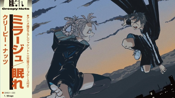 Call of the Night 2: uno sguardo ai brani dei Creepy Nuts che compongono l'anime Call of the Night 2: uno sguardo ai brani dei Creepy Nuts che compongono l'anime
