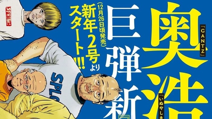 Mobile Suit Gundam Thunderbolts si conclude; nuovo manga per l'autore di Gantz Mobile Suit Gundam Thunderbolts si conclude; nuovo manga per l'autore di Gantz