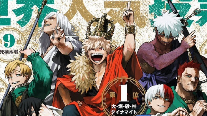 My Hero Academia: la rivista Shonen Jump GIGA celebra il World Best Hero My Hero Academia: la rivista Shonen Jump GIGA celebra il World Best Hero