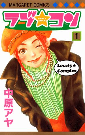 Shueisha Margaret Comics Wataru Yoshizumi Marmalade-Boy little