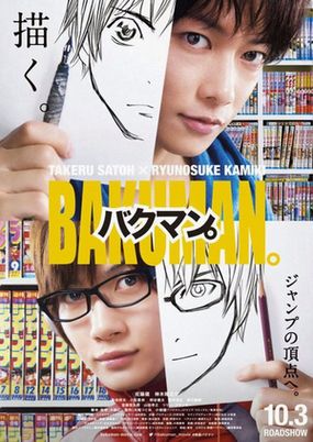 bakuman.jpg